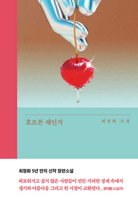 Hormone Change (Korean Edition) B0FFGGZV8M Book Cover