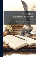 Andhra Grandhalayam 1175374261 Book Cover