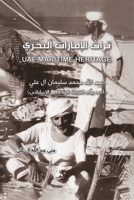 UAE Maritime Heritage ???? ???????? ?????? (Arabic Edition) 9948772091 Book Cover