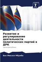 ???????? ? ????????????? ???????????? ?? 6207876539 Book Cover