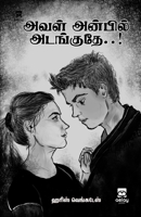 Aval Anbil Adanguthey..! (Tamil Edition) 8119332571 Book Cover