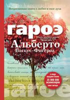 Garoe 5386066846 Book Cover