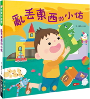 Establish Good Habits. 9578586582 Book Cover