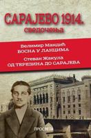 Sarajevo 1914.: Svedocenja 8607020595 Book Cover