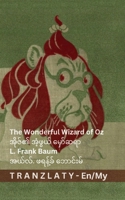 The Wonderful Wizard of Oz / ?????? ??????? ????????: Tranzlaty English ?????????? (English ??????????) (Burmese Edition) 3692299176 Book Cover