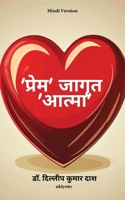 Love The Awakened Soul Hindi Version (Hindi Edition) 9377529336 Book Cover