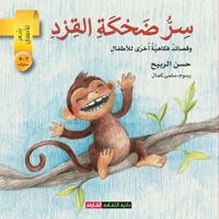 ?? ???? ????? ?????? ... ???? (Arabic Edition) 994875994X Book Cover