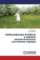 Urbanoflora Elabugi V Otsenke Ekologicheskogo Sostoyaniya Goroda 3659475254 Book Cover