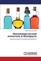 Nekommercheskiy alkogol' v Belarusi: meditsinskie i sotsial'nye aspekty 3659150843 Book Cover