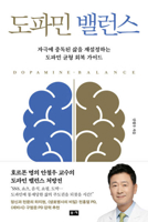Dopamine Balance (Korean Edition) B0F1F3FD2B Book Cover
