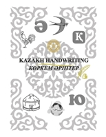Kazakh Handwriting B0DRGGWX4V Book Cover