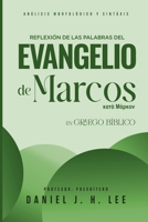 Reflexión de las palabras del evangelio de Marcos: Devocional en el análisis morfológico y sintaxis en griego bíblico (Spanish Edition) B0H8GRP3CZ Book Cover