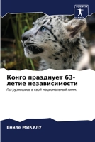 ????? ????????? 63-????? ... (Russian Edition) 620690315X Book Cover