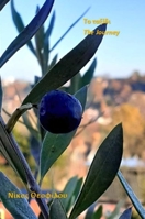 Το ταξίδι: The Journey 1794760725 Book Cover