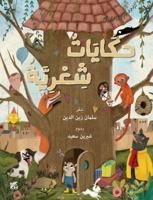 Poetic Tales 9927155921 Book Cover