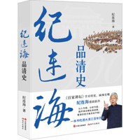 Ji Lianhai Pin Qing History 752310665X Book Cover