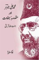 Muhammad Ali Jauhar and the Mutiny Trial 0195978943 Book Cover