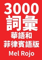 3000 ?? ???????? (Chinese Edition) 1922392189 Book Cover