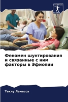 ??????? ???????????? ? ... ??l (Russian Edition) 6207875060 Book Cover