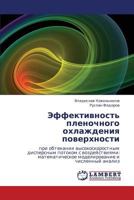 Effektivnost' Plenochnogo Okhlazhdeniya Poverkhnosti 3659239747 Book Cover