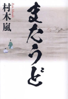 The Reformer 4344043502 Book Cover