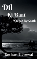 dil ki baat kagaz ke saath 1649836058 Book Cover