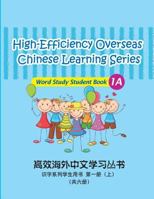 High-Efficiency Overseas Chinese Learning Series, Word Study Series, 1a 1475161867 Book Cover