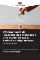 Déterminants de l'épargne des ménages: Une étude de cas à Kaboul en Afghanistan (French Edition) 6206670619 Book Cover