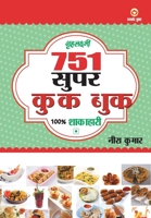 751 Super Cook Book 9351652211 Book Cover