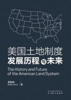 美国土地制度发展历程与未来（The History and Future of the American Land System, Bilinguagual Edition） 168372822X Book Cover