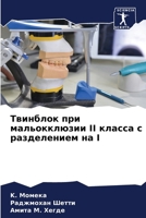 Твинблок при мальокклюз& 6206979717 Book Cover