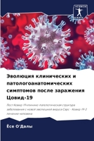 ???????? ??????????? ? ... (Russian Edition) 6206519244 Book Cover