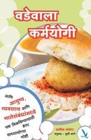 Vadewala Karmayogi 9385665065 Book Cover