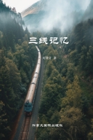 ???? (Chinese Edition) 1990872948 Book Cover
