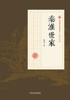 A Noble Family by Qinhuai River/???? (Chinese Edition) 7503499966 Book Cover