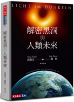 Licht Im Dunkeln Schwarze Löcher, Das Universum Und Wir 9865253127 Book Cover