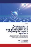 Razdelimost' Obyknovennykh Differentsial'nykh Operatorov Klassa Tribelya 3659317276 Book Cover