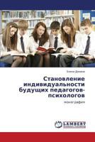 Stanovlenie Individual'nosti Budushchikh Pedagogov-Psikhologov 3659371491 Book Cover