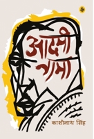 Aadminama 9388933907 Book Cover