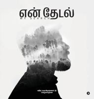 En Thedal: My Search B0G35LQSKJ Book Cover