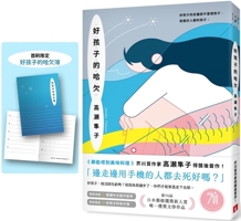 Good Boy's Yawn 9573342383 Book Cover
