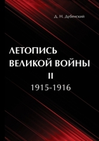 ???????? ??????? ?????. ... (Russian Edition) 5519618461 Book Cover