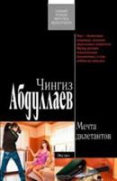 Поездка в Трансильванию 5699497854 Book Cover