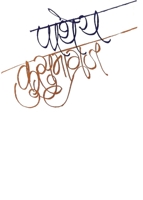 Patheya 8171853773 Book Cover