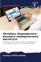 ???????? ??????????? ??????? ??????????& 6207850726 Book Cover