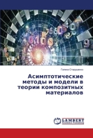 ??????????????? ?????? ? ?????? ? ?????? ??????????? ?????????? (Russian Edition) 6204199250 Book Cover