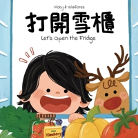 Let's Open the Fridge: A Fun Food and Counting Book in Cantonese and English 1738082822 Book Cover