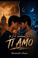 TI AMO (Italian Edition) B0H65F5ZRR Book Cover