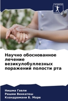 ?????? ???????????? ??????? ????????????????? ????????? ??????? ??? (Russian Edition) 6205075946 Book Cover