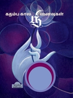 Kathamba Kaala Ninaivukal B0GMXXMKJB Book Cover